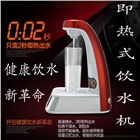 新款節(jié)能環(huán)保即熱式飲水機